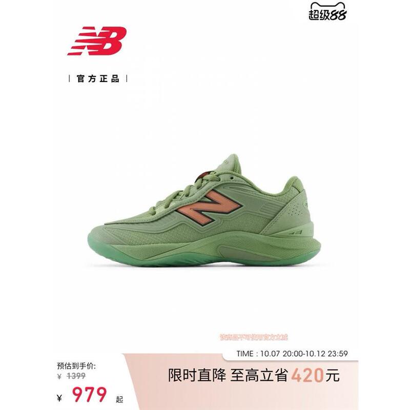 Star Signature Series | New Balance Autumn Men's and Women's Kawhi V Series Basketball Shoes Ukls753