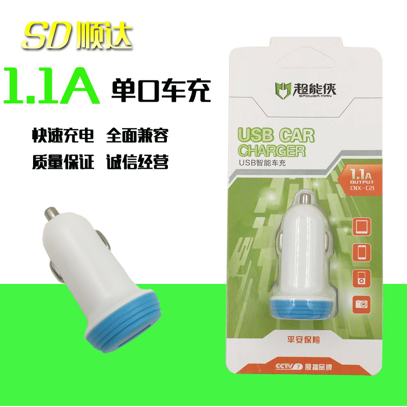 chargeur 1A - Ref 1301833 Image 3