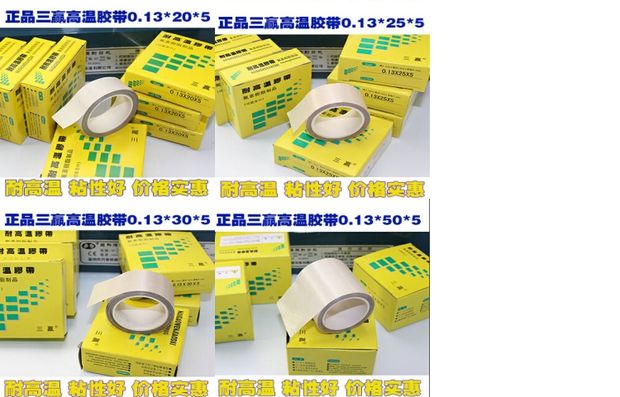 Băng keo chịu nhiệt độ cao 0,13 * 25 mm Máy niêm phong băng nhiệt độ cao mòn băng cách điện 5m10M - Băng keo băng dính 2 mặt chống nước