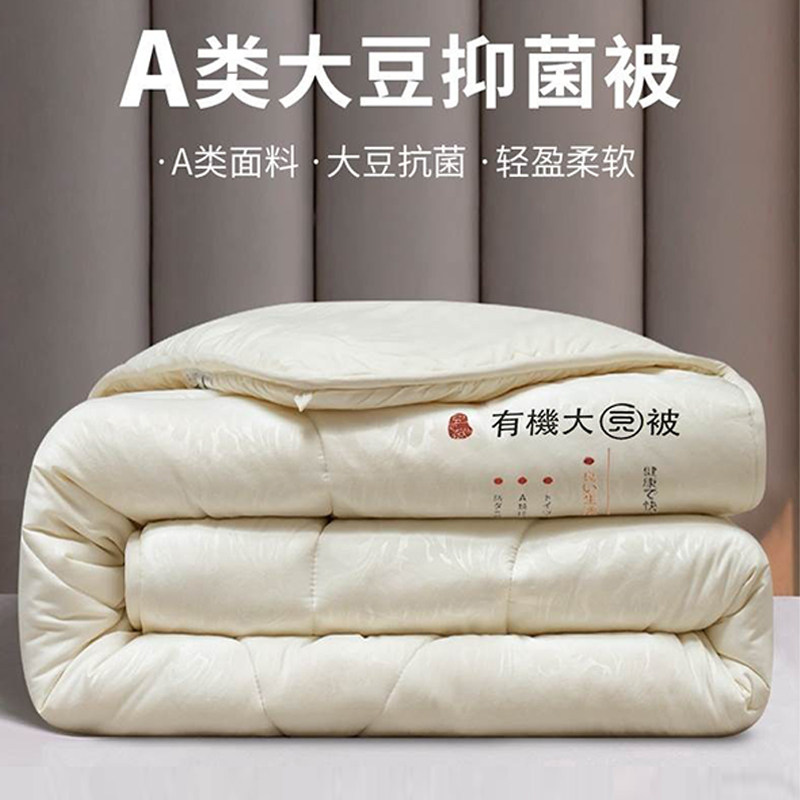 High-end A Soybean Fiber Quilt All Season Universal Spring Autumn Winter Quilted By Air Conditioning By Dormitory Single Student Cotton Quilt Core