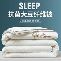 Soy fiber quilted by winter quilt pure cotton single double air conditioning by spring autumn quilt with universal thickened warm bedding