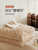 Coral Fluff Blanket Thickened Winter Living Room Light Lavish Superior Office Afternoon Nap Couch Cover Blanket Warm Bed