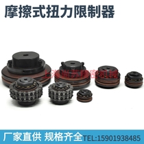 Factory direct CTL type friction torque limiter torque protector safety coupling can automatically slip