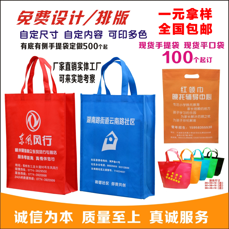 Non-woven bag custom tote bag custom advertising environmental protection shopping bag spot logo printing expedited order
