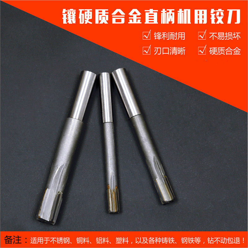 Reamer with straight shank lengthened white steel taper shank inner hole non-calibration made hard alloy tungsten steel reamer