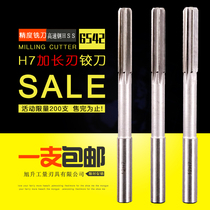 H7 machine reamer straight handle white steel and long blade reamer high speed steel reamer non-standard reamer