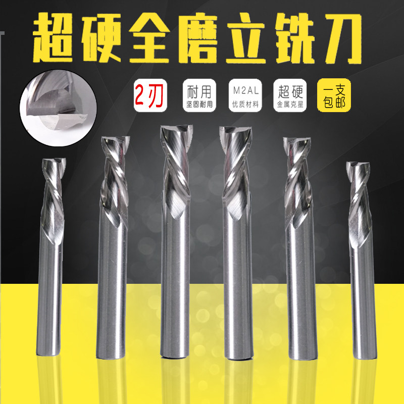 Straight shank keyway milling cutter White steel milling cutter 2-blade end mill with aluminum wash knife fully ground stainless steel high-speed mesh milling cutter