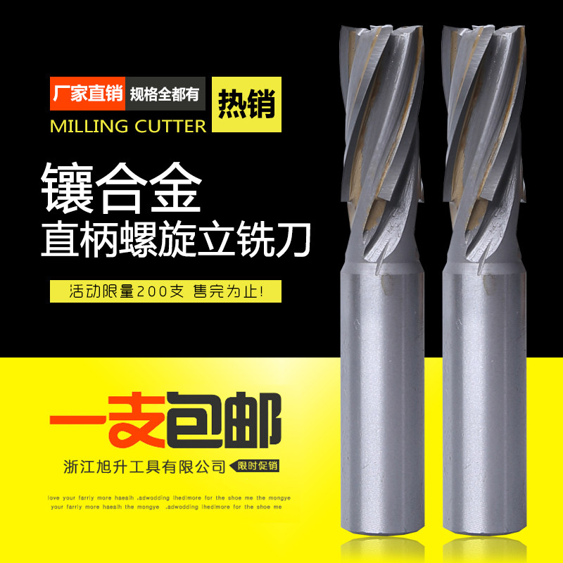 Inlaid carbide tungsten steel upright milling cutter straight shank spiral vertical milling cutter welding milling cutter 10 12 12 16 16 20 20 30