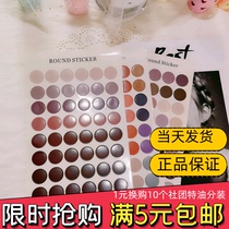 ins burst Morandi color round sticker Card poster Decorative sticker Gift bag sealing sticker Hand account sticker