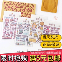 Mu Zi Li daily hand account and paper sticker decoration small pattern sticker art cute life small couple hand account vector