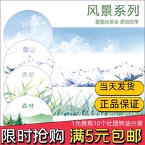Alice tea party original landscape series Light cloud sky Forest snow mountain starry sky Hand account and paper tape