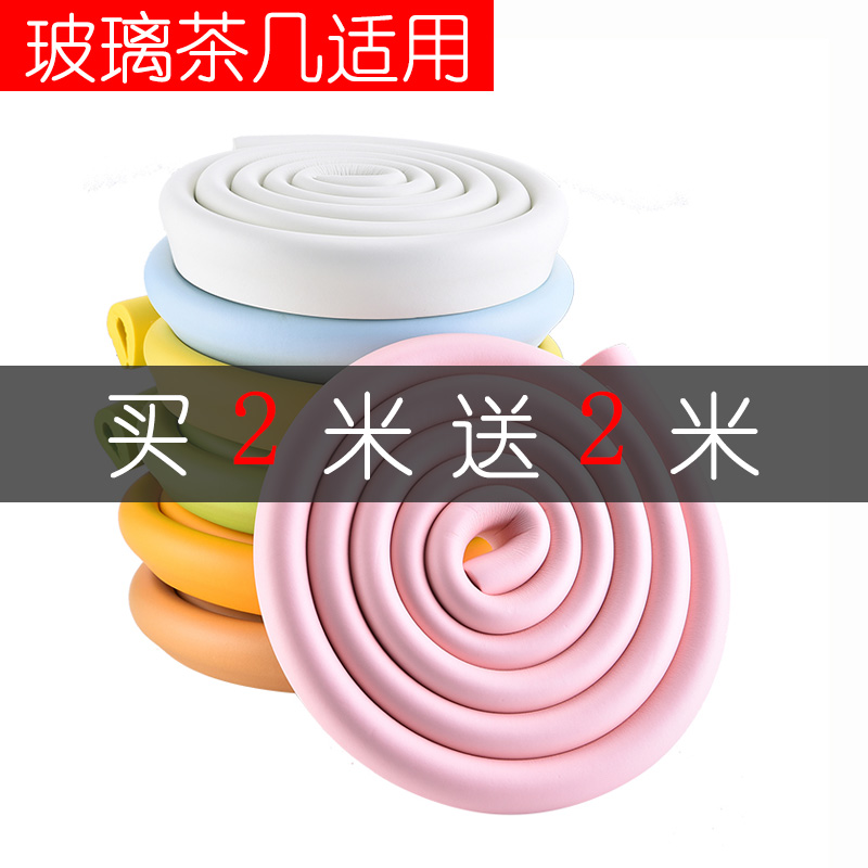 Glass coffee table anti-collision strip Baby thickened U-shaped bag table edge anti-collision strip Table corner anti-collision protection strip edge protection U-shaped sticker