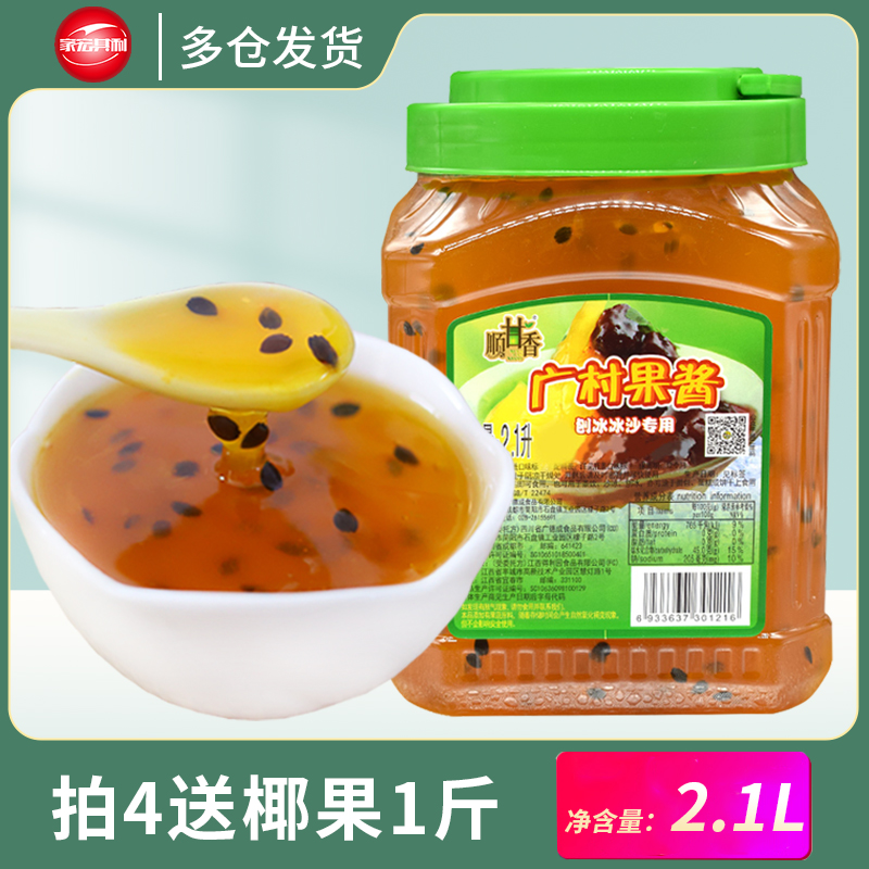 Wide Village Heck Jam Milk Tea Shop Special Raw Material Planing Ice Porridge Ingredients Commercial Fruits Meat Grain Jam Strawberry Blueberry Jam