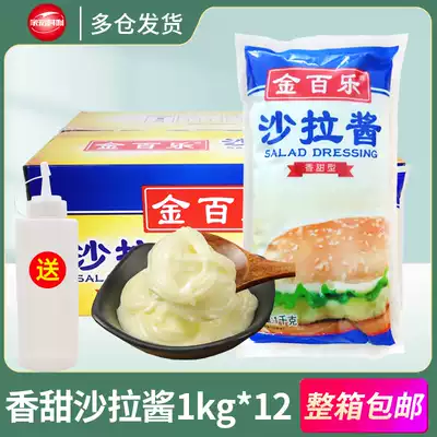 Golden Baille Salad Sauce Whole Box Burger Fruit Vegetable Sushi Seasoning Salad Sauce for Commercial
