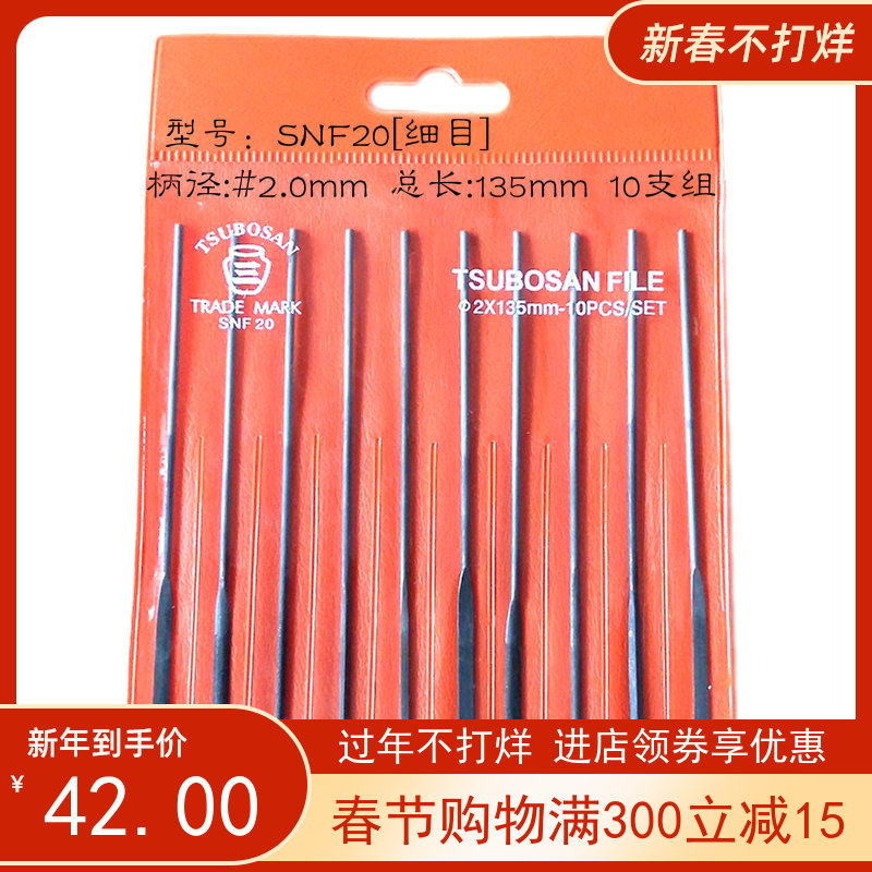 Pot three fine teeth assorted file set 10 groups imported file 2mm precision clock mold trim 2X135 small steel file