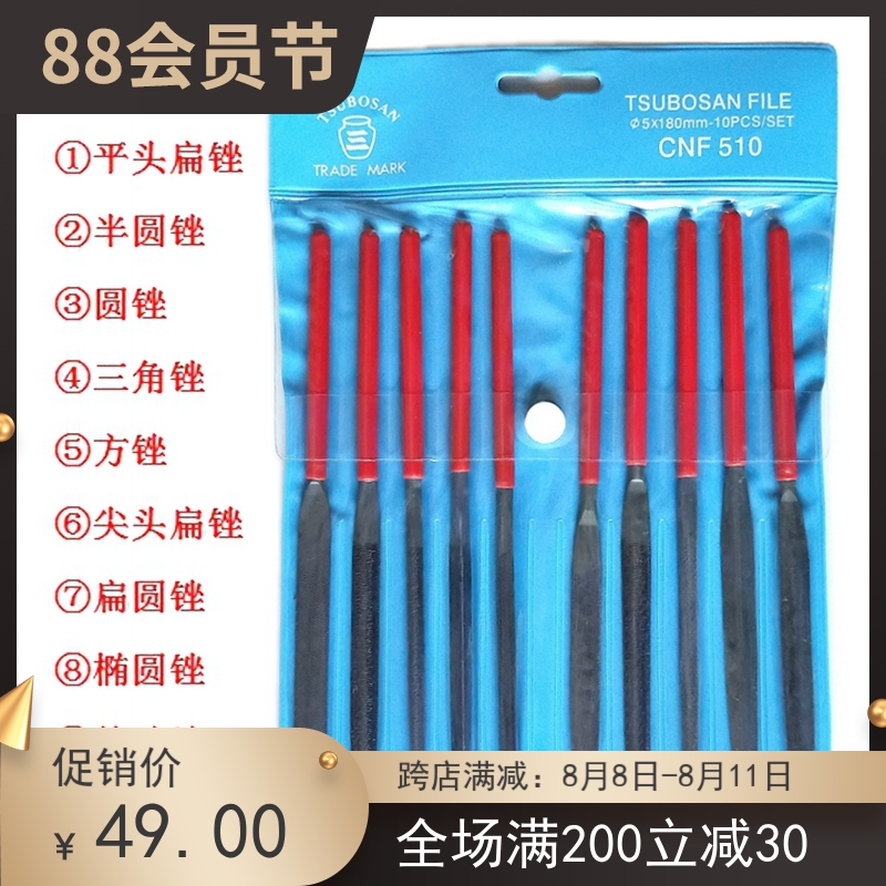 Japanese pot three sets of Shijin file file half round triangle file 10 branches #5*180mm mold repair steel file