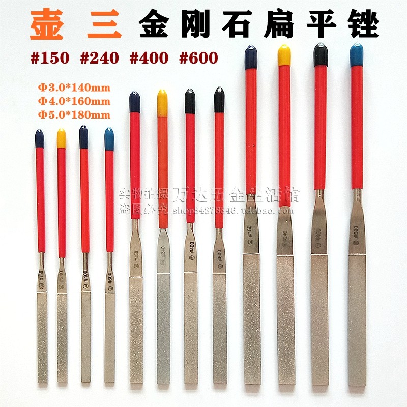 Japanese pot three flat file diamond file grinding flat alloy steel file fine 600# diamond flat file flat file