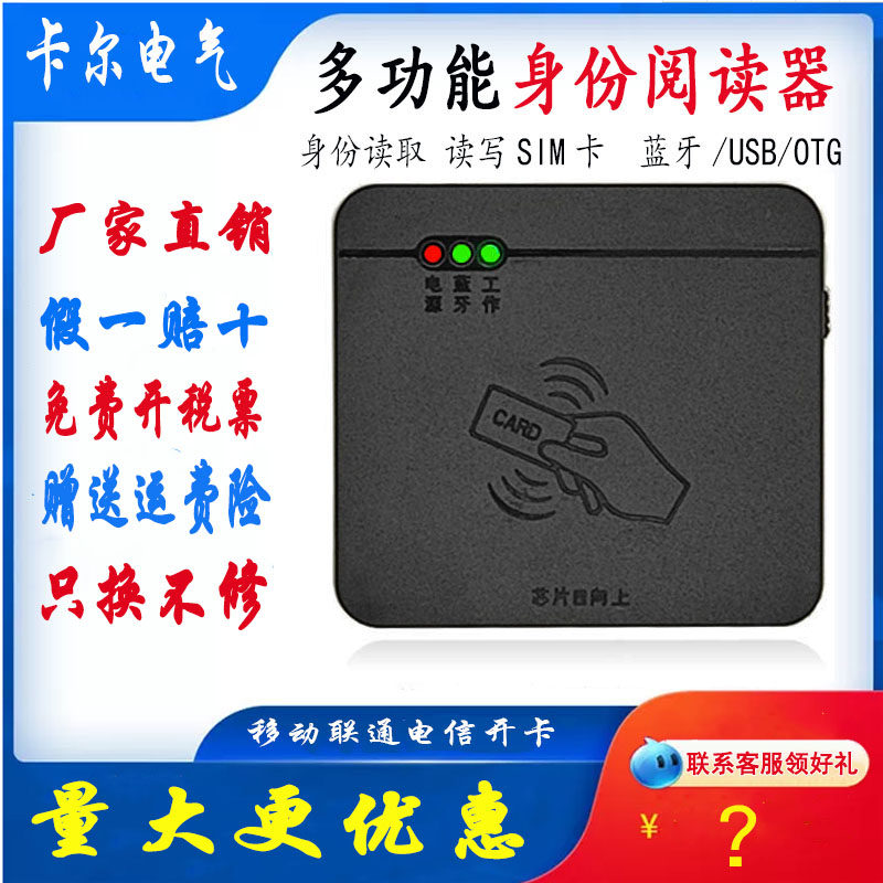 Karl KT8003 Second Generation III Identity Reader Bluetooth Card Reader NFC Open Card RF Writer