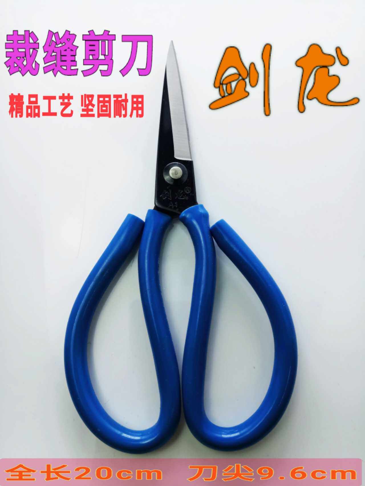 Stegosaurus scissors, industrial scissors, old-fashioned scissors, household scissors, small scissors, carbon steel scissors, industrial casing scissors