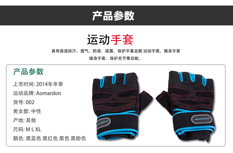 Aomardon健身手套男女哑铃器械单杠锻炼护腕训练半指防滑运动护具 Aomardon健身手套男女哑铃器械单杠锻炼护腕训练半指防滑运动护具