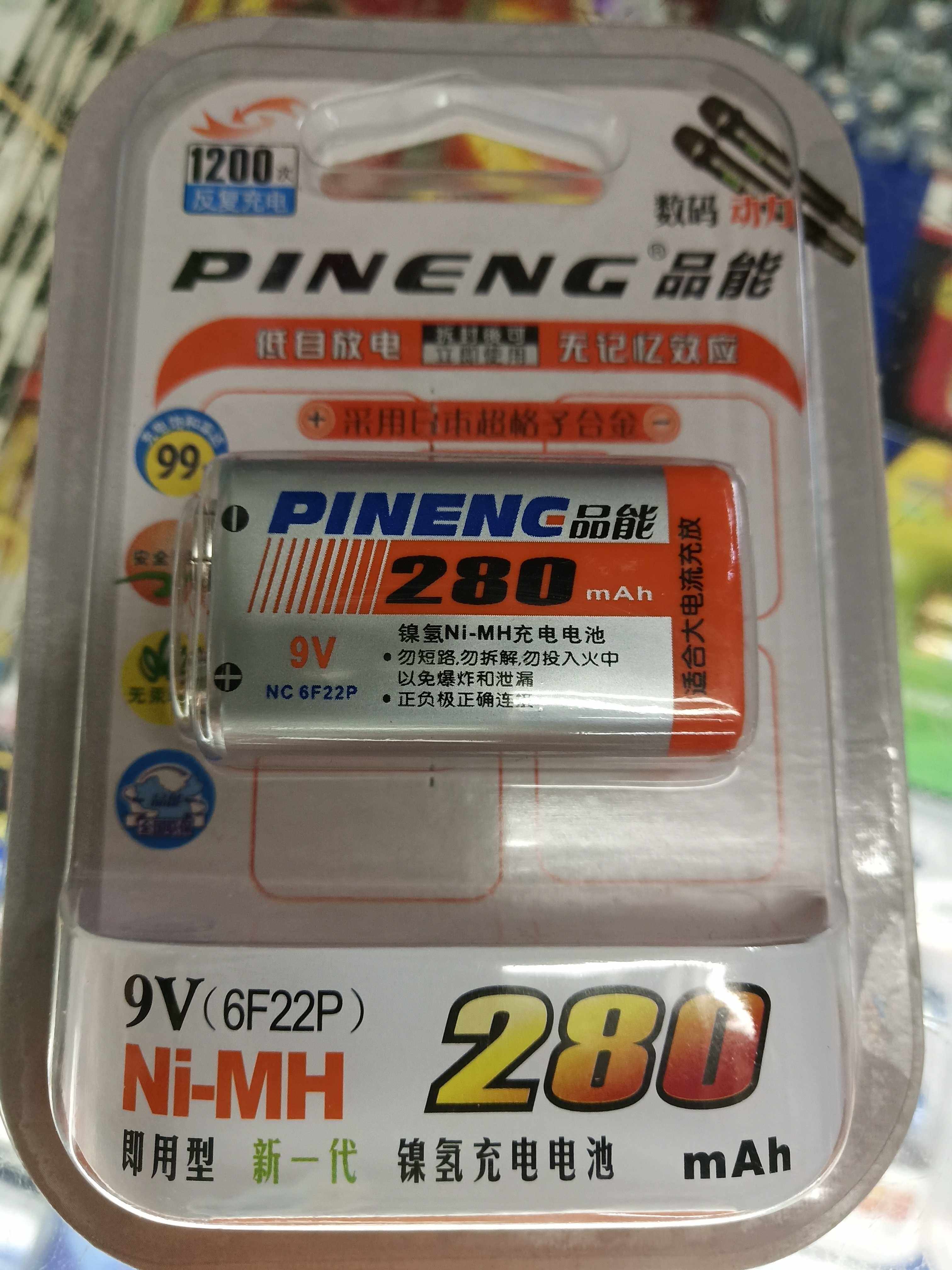 Pineng 9V (6F22P) 280mAh Ni-MH rechargeable battery 1200 times of repeated charging and low self-discharge