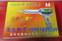 New plastic welding gun 500W hot air gun DSH-B-I type with air welding plastic gun heat shrinkable tube hot air baking gun
