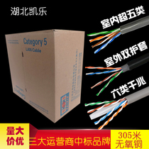 Hubei Kellekai letter six types of network cable whole box of ultra five types of oxygen-free copper national standard 8-core twisted pair SHYV-5E