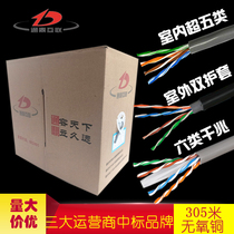 Through Tripod Interconnect Six Types Of Network Cable Whole Box Oxygen-free Copper Super Five Types Network Wire 300 m Boxes National Standard cat5e Outdoor Waterproof