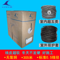 Jinan Pine Clinker Network Line No Oxygen Copper National Label 4 pairs of eight-core twisted pair monitor poe outdoor water blocking network line