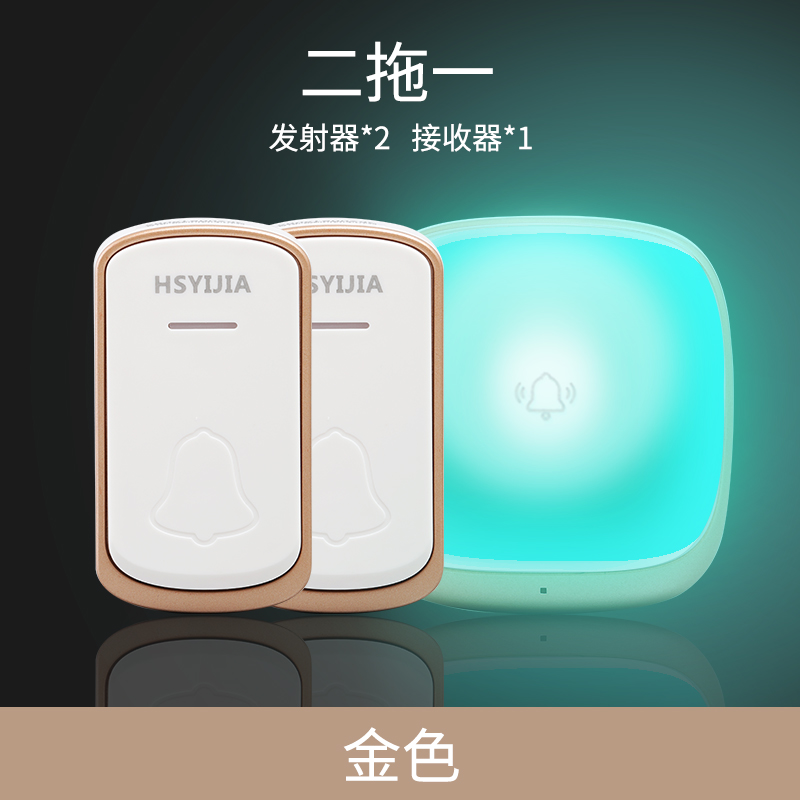 HSYIJIA wireless home doorbell for the elderly, deaf and dumb, strong flash, high volume, two drag one, corresponding to different music