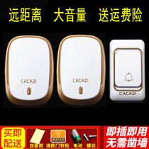 Wireless doorbell Home smart long distance large volume Ding Dong flash light electronic call reminder one drag two drag one