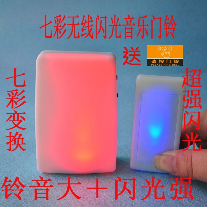 Colorful flash wireless doorbell luminous light Home deaf elderly digital music reminder service call can be muted