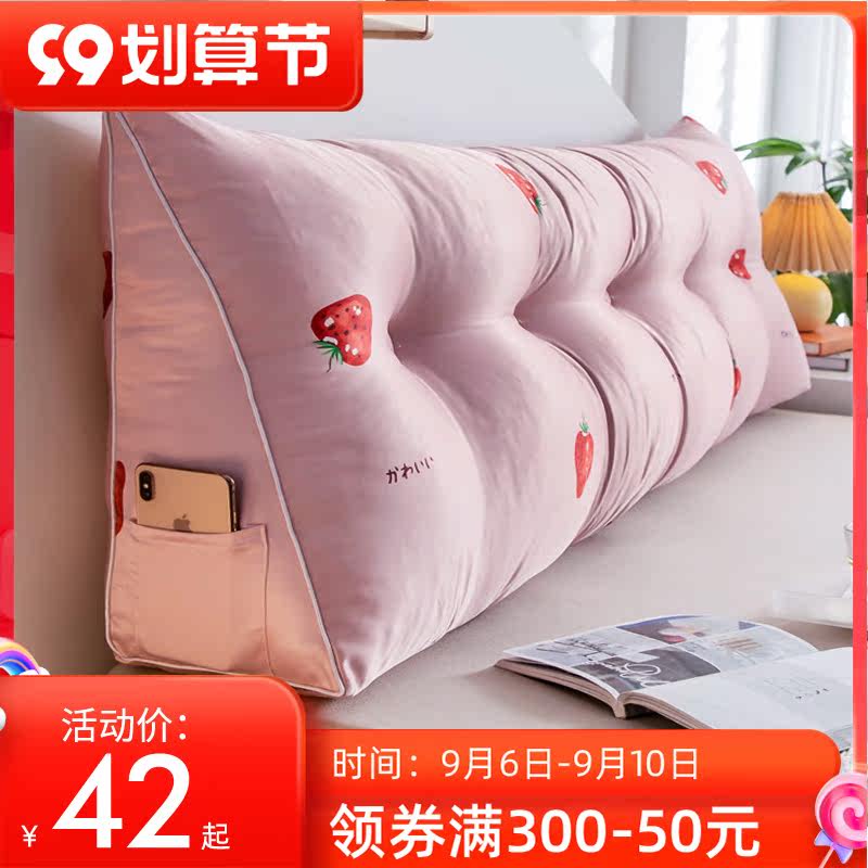 Bedside soft bag triangular cushion bed tatami large pillow back cushion waist protection sofa waist pillow removable and washable simple