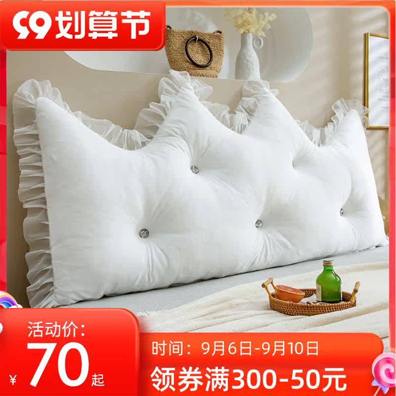 Crown bed head cushion large back sofa cushion removable washable bed removable tatami soft bag waist pad