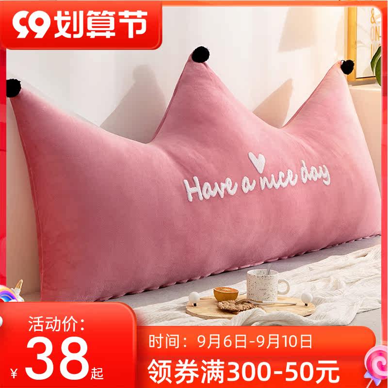 Crown bed head back soft bag removable and washable bed cushion long pillow large back sofa waist back cushion pillow