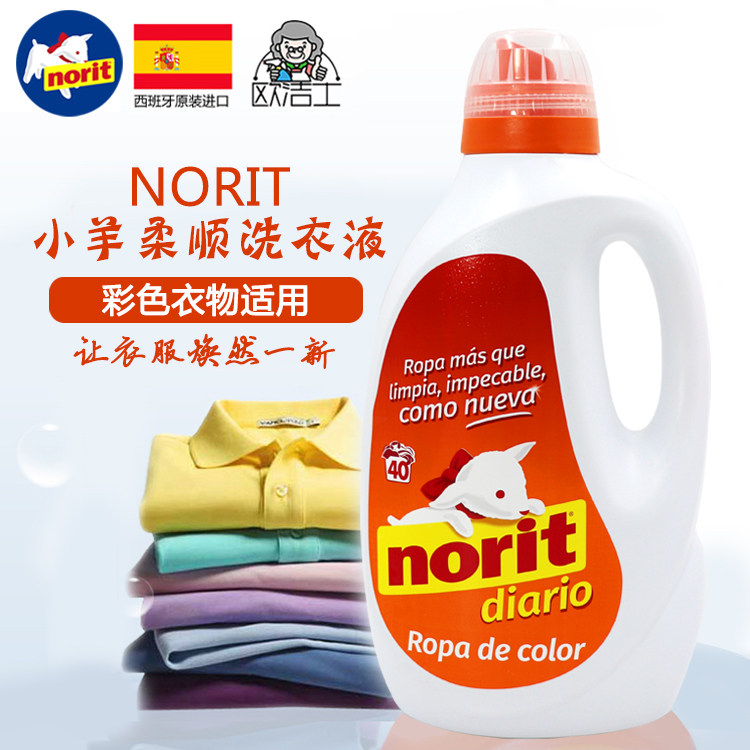 Spain imported NORIT laundry liquid plus family size large bottle soft and bright laundry liquid 2120ml