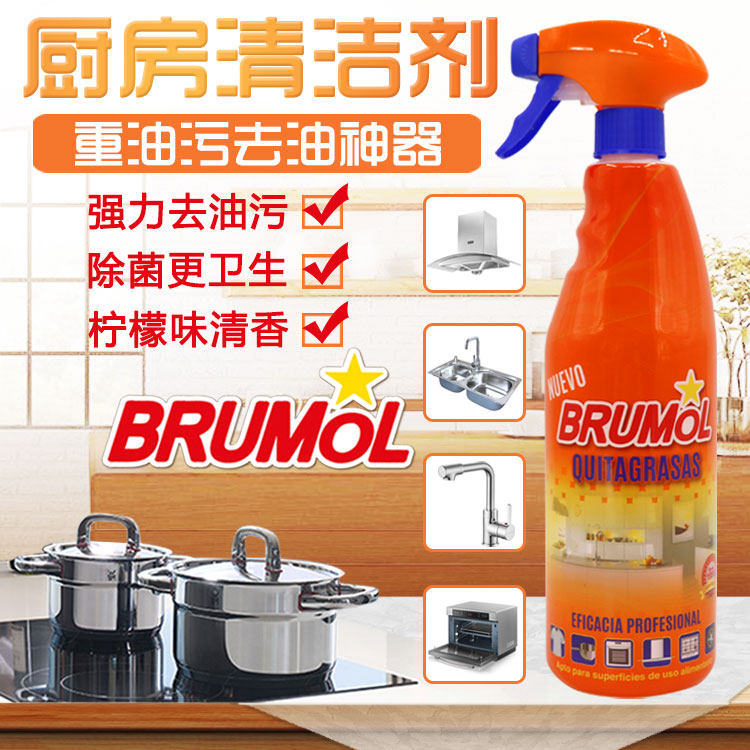 BRUMOL kitchen heavy oil stain Almighty concentrate to remove oil to stain cleaning agent multifunction powerful decontamination deity