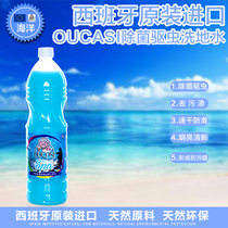 Spain Oucasi imported Oucasi floor cleaner Tile floor cleaning liquid ocean fragrance 1500ml
