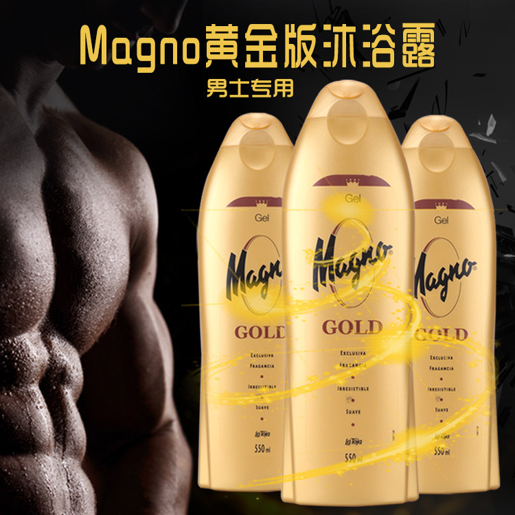 Spain imports Schwakom MagnoGEL men's body lotion (golden version of the ancient dragon perfume) lasting incense
