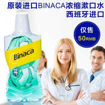 Spain imported Binaca Cool Mint mouthwash deodorant sterilization anti-cavity 500ML