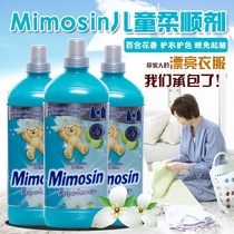 Imported Mimosin Bear childrens clothing softener Pure and mild clothing care agent (lily fragrance)