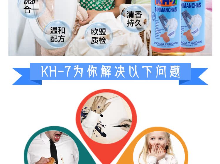 tẩy rửa bồn cầu Tây Ban Nha KH-7 bột giặt mạnh  nước giặt quần áo nhẹ  loại bỏ vết bẩn quần áo - Trang chủ nước chà bồn cầu