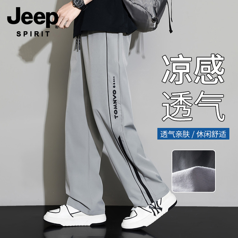 Jeep Men's Ice Silk Pants, Loose Straight-Leg Sports Pants, Summer Thin Breathable Casual Drapey Long Pants