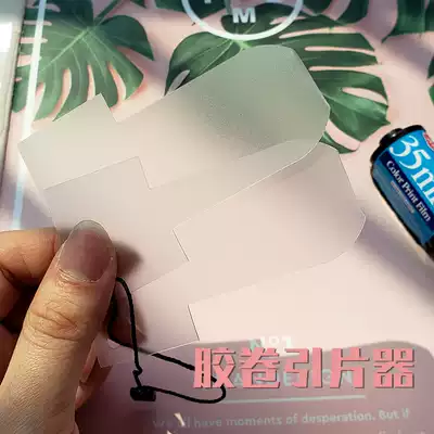 (How to do the film roll in) Simple 135 film lead