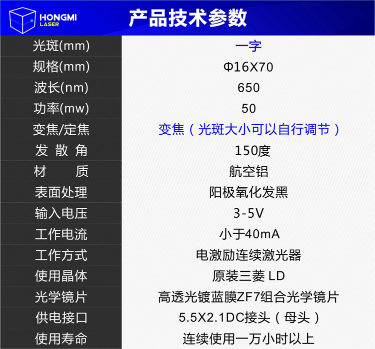 红外线标线器