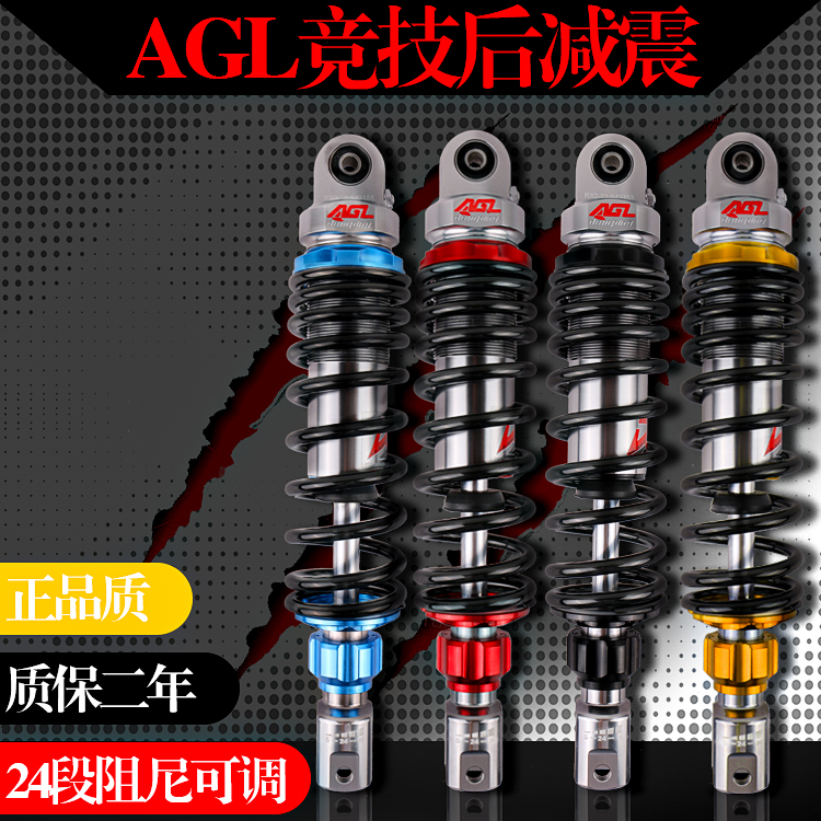 AGL rear shock absorption Fuxi AS Qiajiu Jiu Suzuki UY small bull flying degree 4 AFR125 retrofit after retrofit-Taobao