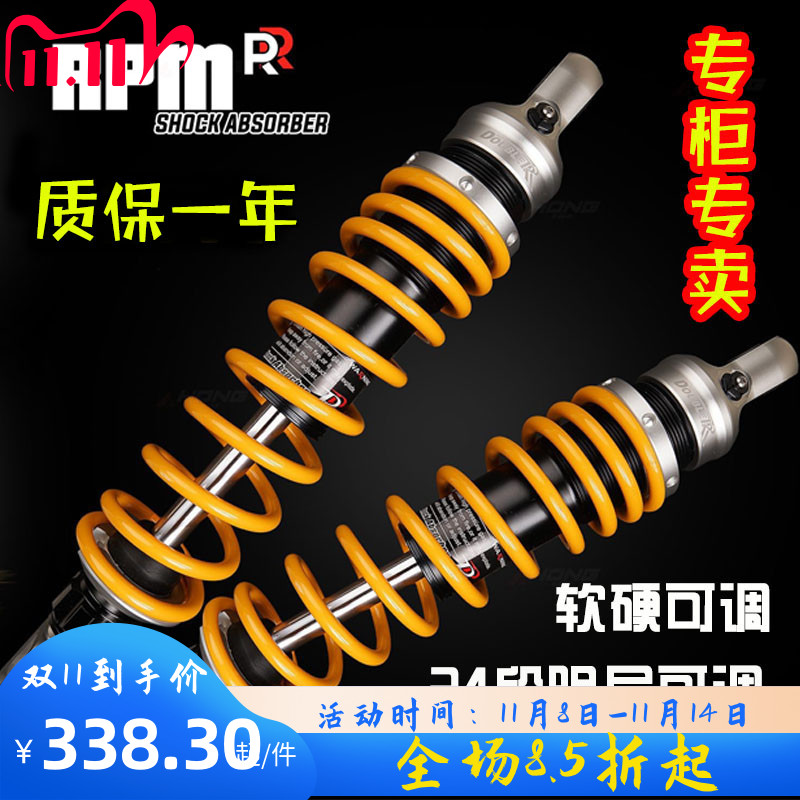 RPM RR rear shock absorption Jiayu crack line UU Y Fuxi AS Qiaoge I strong Maverick N+nmax155 modification