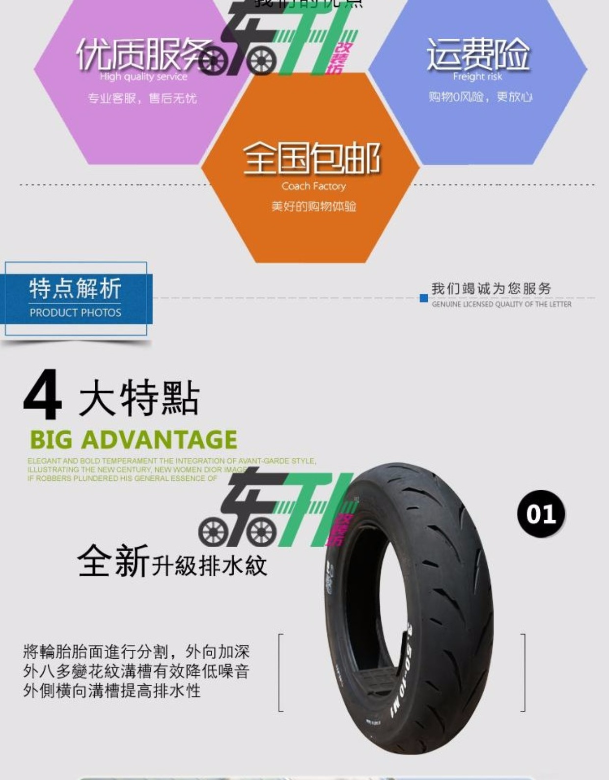 Lốp xe chống nóng FM nóng chảy 90-10 / 350-10 / 100-90-10 Lốp xe tay ga FIS WISP gy6 - Lốp xe máy lốp xe máy lead