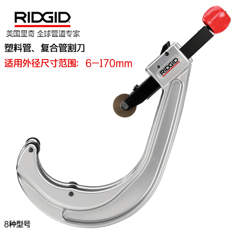 American Rich ppr manual pipe cutting knife pp plastic pipe water pipe pvc pipe cutter blade crescent knife