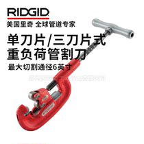 American Rich single-blade three-blade heavy-duty pipe cutter manual pipe cutter